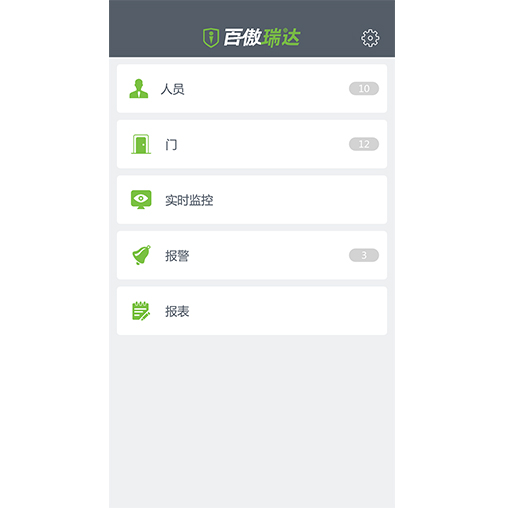 百傲瑞达 ZKBioSecurity Mobile APP